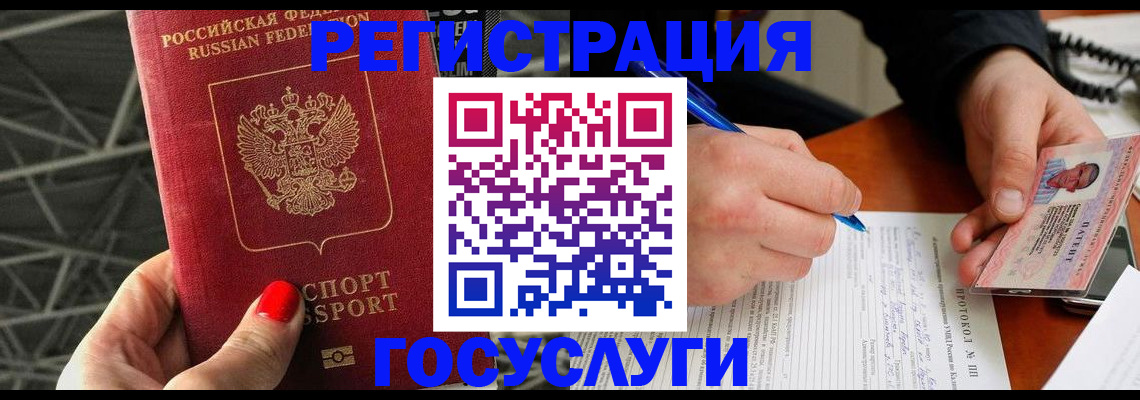 временная регистрация поиск в Симферополе